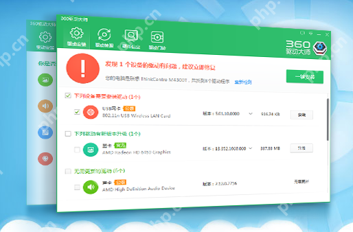 目前可用的免费驱动工具都有哪些