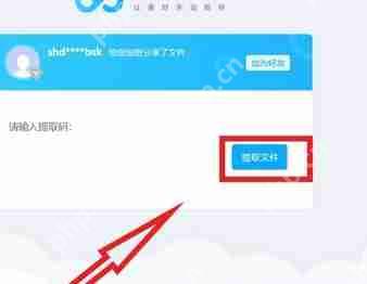百度网盘链接前缀如何添加？百度网盘链接前缀添加方法