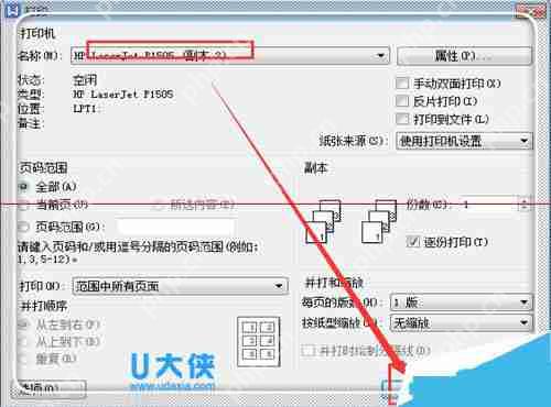 hp打印机无法打印并显示错误怎么办？hp打印机无法打印解决方法