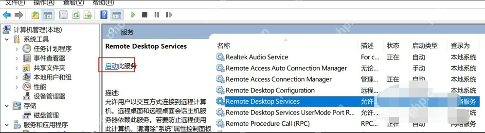 怎么远程控制电脑?远程控制电脑的方法