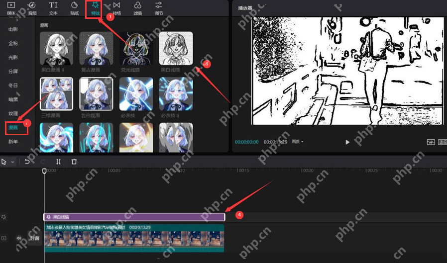 剪映怎么制作黑白线描漫画效果？剪映制作黑白线描漫画效果的方法