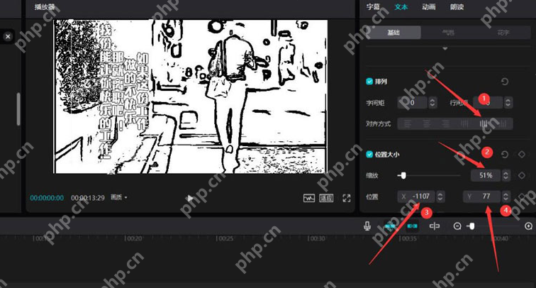 剪映怎么制作黑白线描漫画效果？剪映制作黑白线描漫画效果的方法