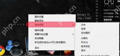 rocketdock怎么把图标拖进去？