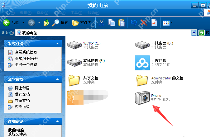 告诉你如何把iphone照片导入电脑