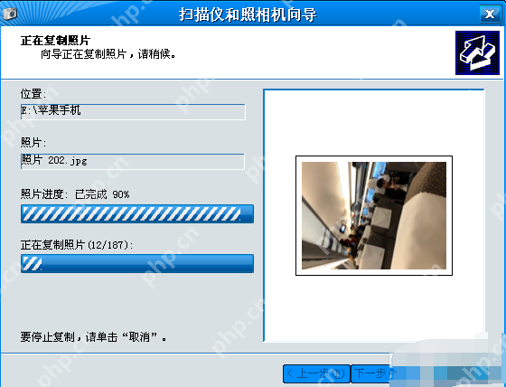 告诉你如何把iphone照片导入电脑