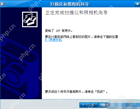 告诉你如何把iphone照片导入电脑