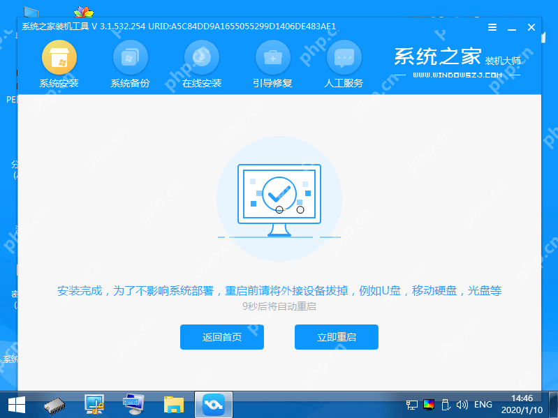 如何重装Win7系统?Win7重装系统的详细教程
