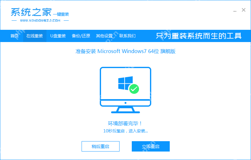 如何重装Win7系统?Win7重装系统的详细教程