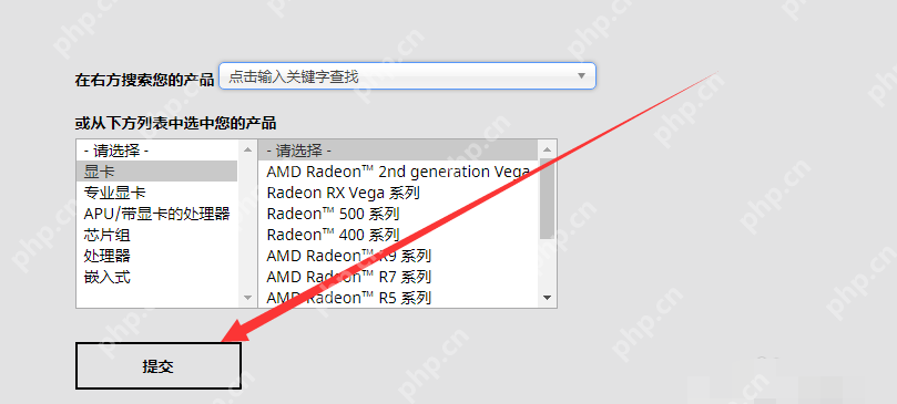 AMD显卡驱动怎么安装?AMD显卡驱动安装教程