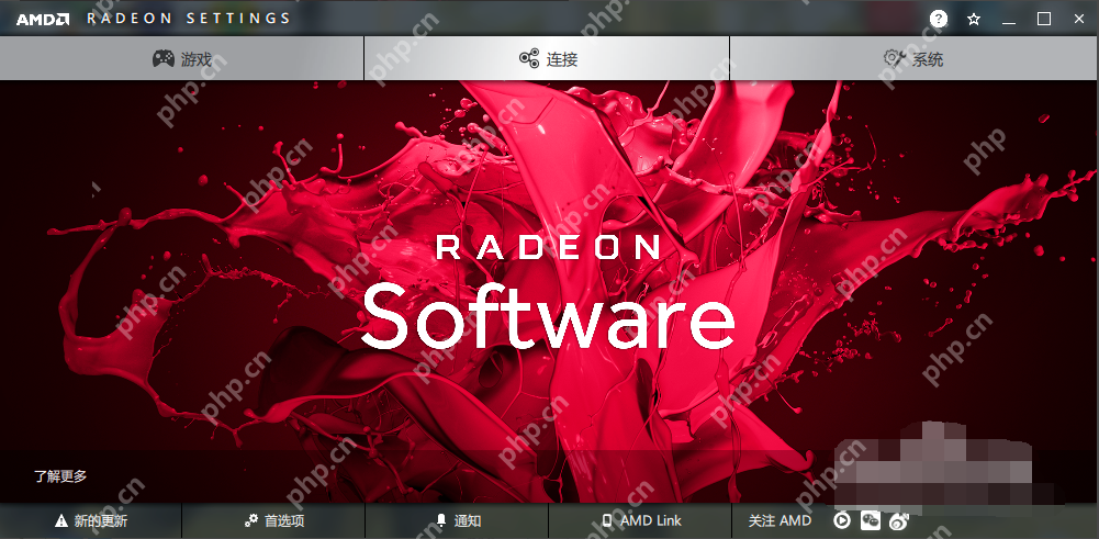 AMD显卡驱动怎么安装?AMD显卡驱动安装教程