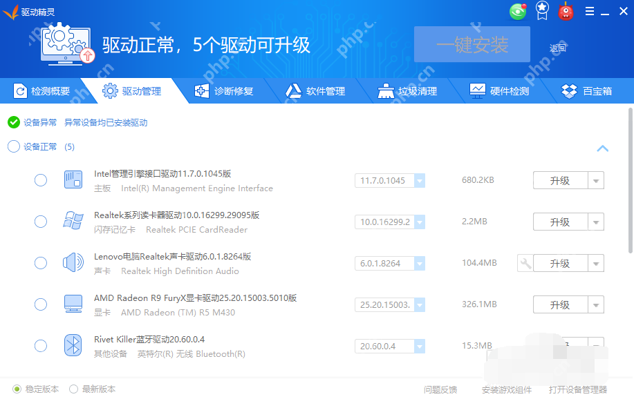 AMD显卡驱动怎么安装?AMD显卡驱动安装教程