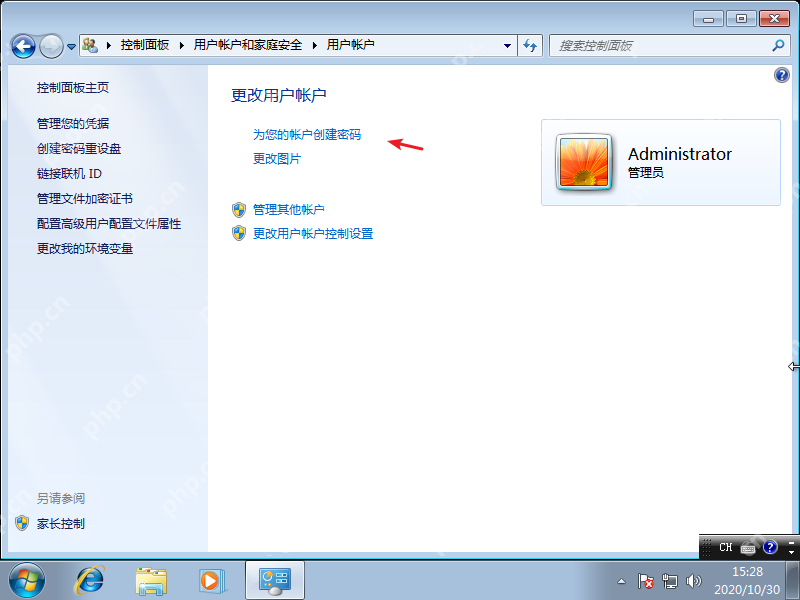 电脑如何设置开机密码?电脑设置开机密码的详细教程