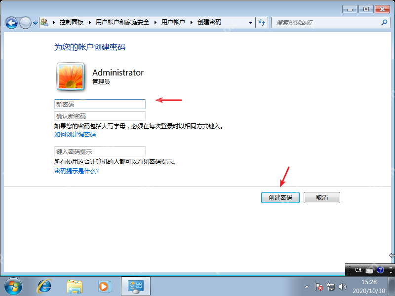 电脑如何设置开机密码?电脑设置开机密码的详细教程
