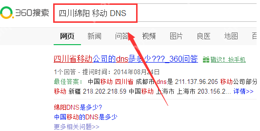 WIFI改静态ip提高网速的具体步骤