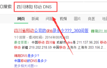 WIFI改静态ip提高网速的具体步骤