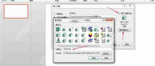 怎么在PPT中加入一个Excel文件？Excel嵌入到PPT教程