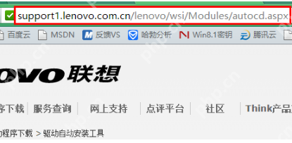 联想驱动管理安装教程