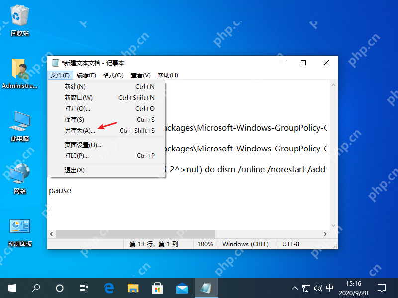 windows10家庭版组策略被禁用了如何开启