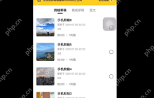 剪映如何使用云备份功能？剪映使用云备份功能的方法