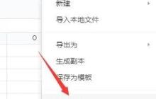 腾讯文档删除的文档如何恢复？腾讯文档删除的表格恢复方法
