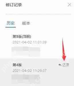 腾讯文档删除的文档如何恢复？腾讯文档删除的表格恢复方法