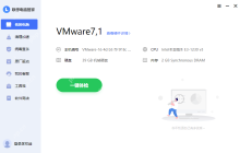联想电脑管家-为您的电脑安全保驾护航