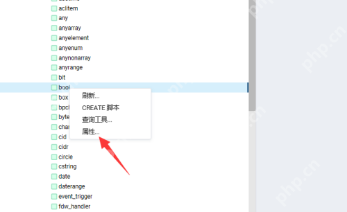 postgresql数据库使用教程