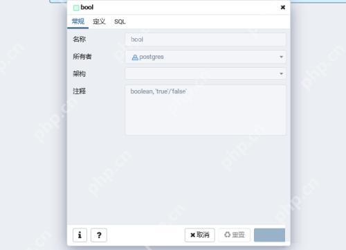 postgresql数据库使用教程