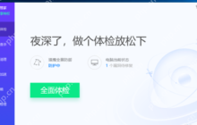 怎么加快电脑开机速度？提高电脑开机速度方法