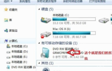教你光盘如何装系统