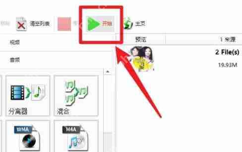 格式工厂能把两个音频合一起吗？格式工厂把两个音频合在一起方法