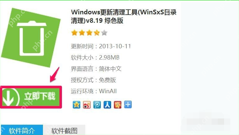 怎么清理Winsxs文件夹？清理Winsxs文件夹具体步骤