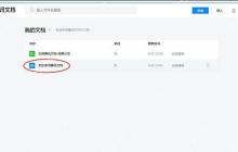 腾讯文档如何导出到本地文档？腾讯文档导出到本地文档的方法