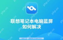 联想笔记本电脑蓝屏如何解决