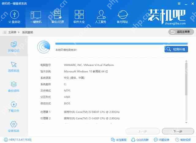 讲解联想笔记本电脑怎么重装系统