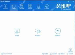 讲解联想笔记本电脑怎么重装系统