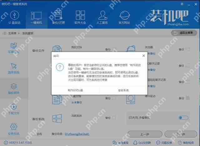 讲解联想笔记本电脑怎么重装系统