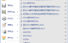 word怎么设置分栏宽度？