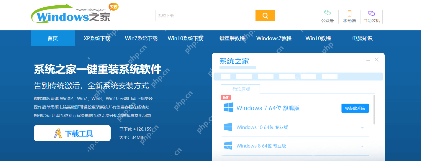 教你一眼就能辨别系统之家网站哪个是真的