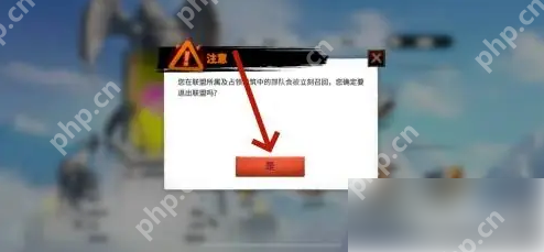 万龙觉醒怎么退出联盟 万龙觉醒退出联盟方法