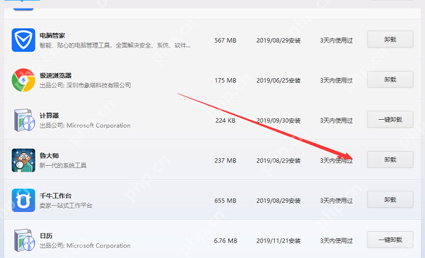 鲁大师广告怎么彻底删除？鲁大师广告弹窗怎么关掉？