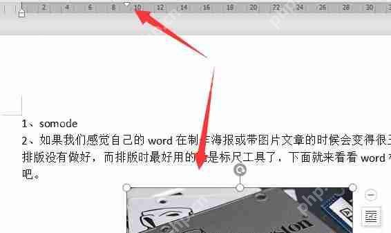 Word标尺怎么调出来？Word标尺工具使用教程