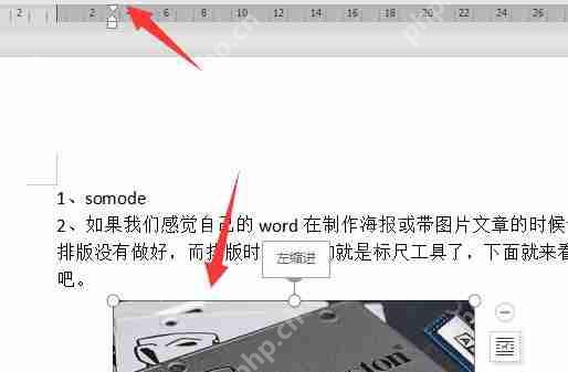 Word标尺怎么调出来？Word标尺工具使用教程