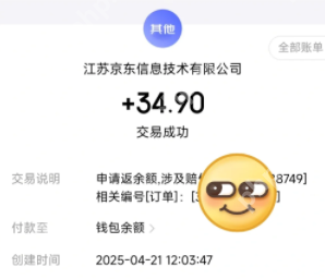 京东外卖超时20分钟免单是真的吗 京东外卖超时怎么申诉