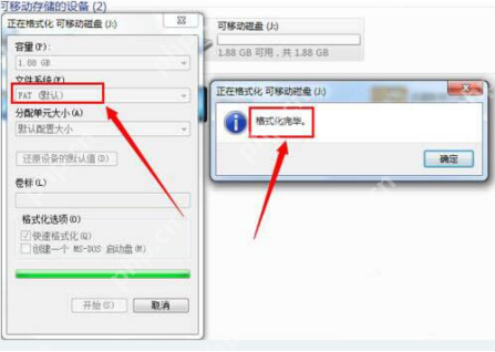 windows无法完成格式化U盘怎么办