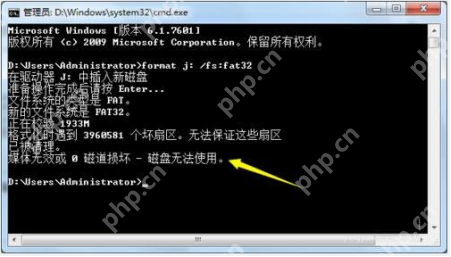 windows无法完成格式化U盘怎么办