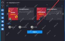 游戏加加怎么改中文？