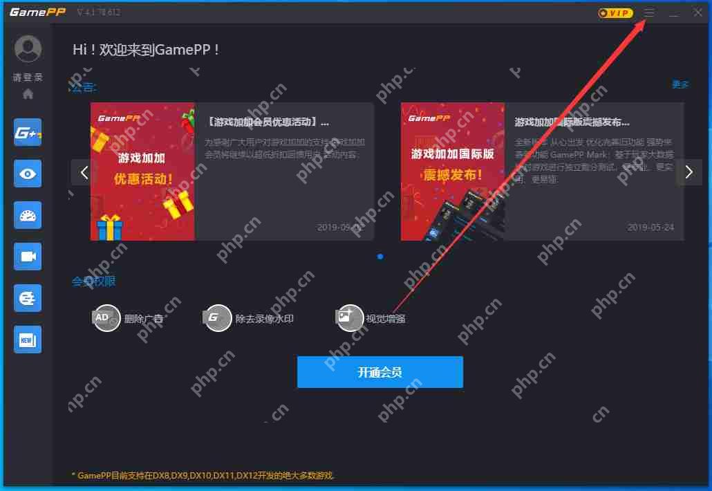 游戏加加怎么改中文？