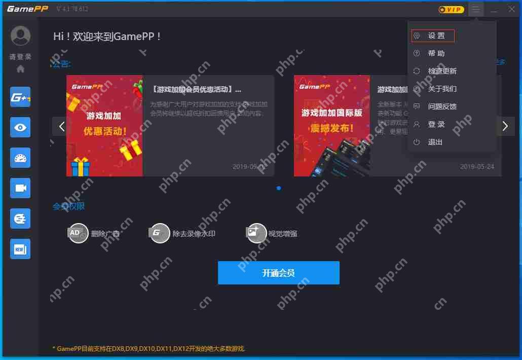 游戏加加怎么改中文？