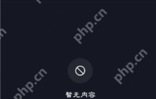 抖音拉黑对方对方看到显示的是什么 抖音拉黑对方还能看到我的主页吗